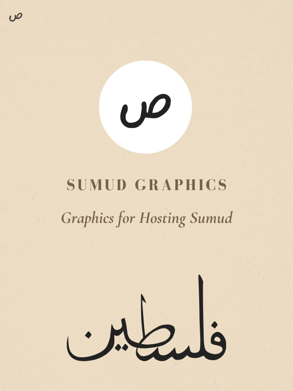 Sumud Graphics